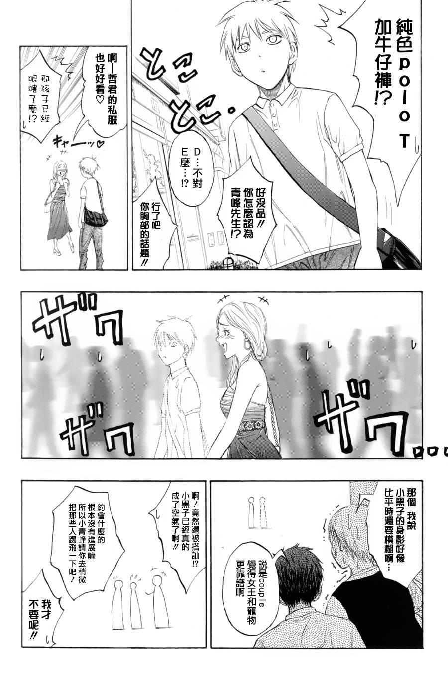 番外篇02