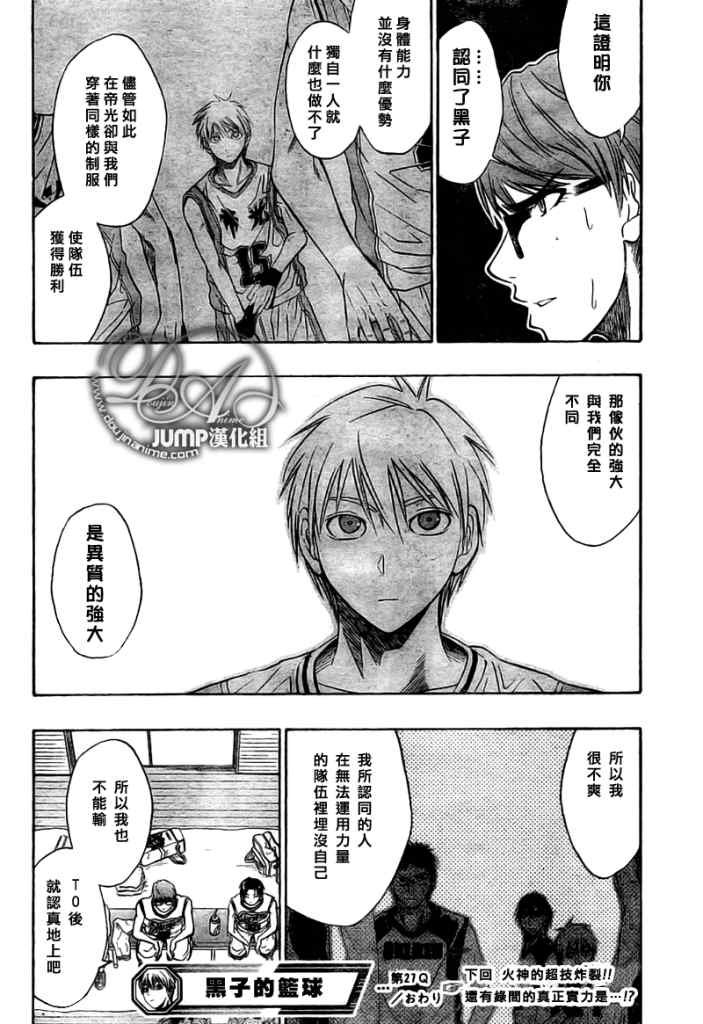 第27话