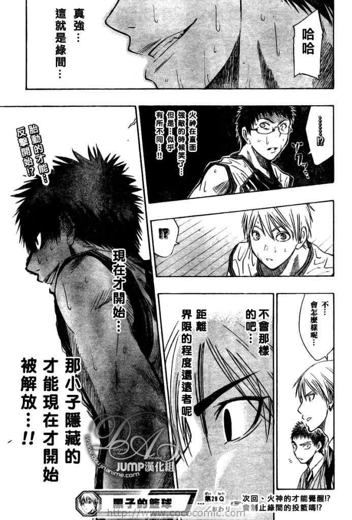 第29话