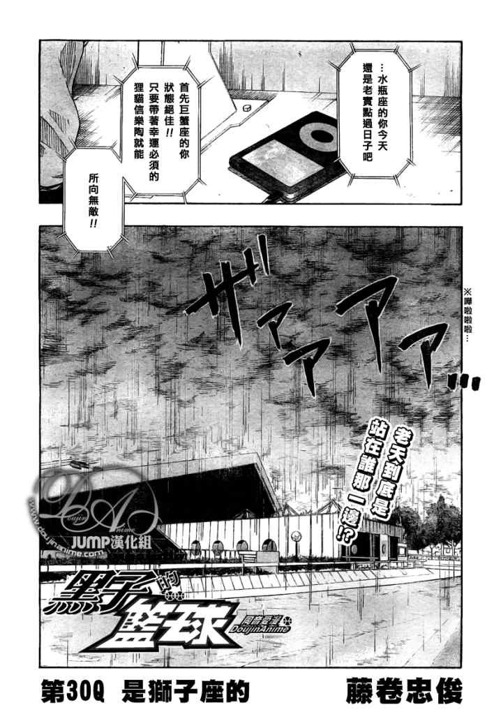 第30话
