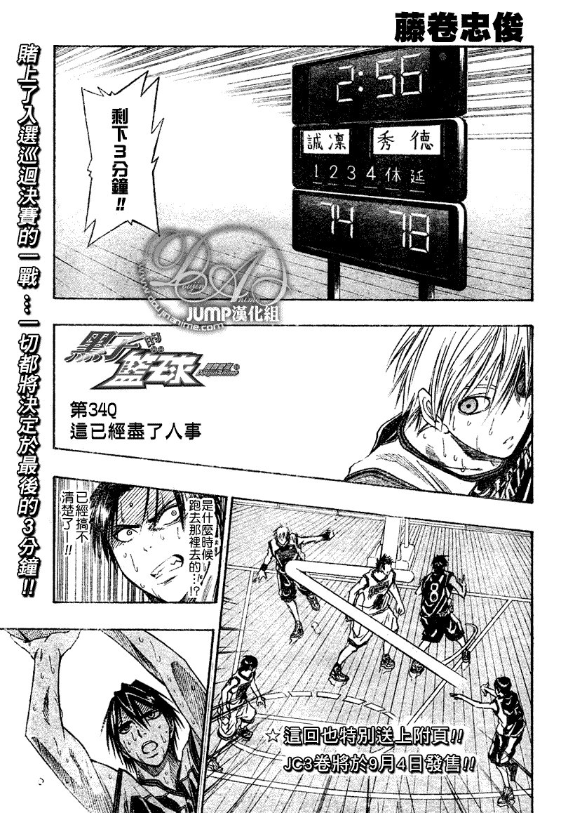 第34话