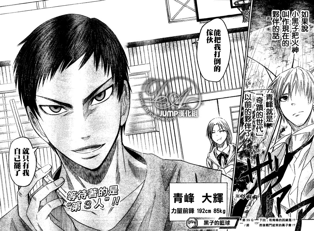 第35话