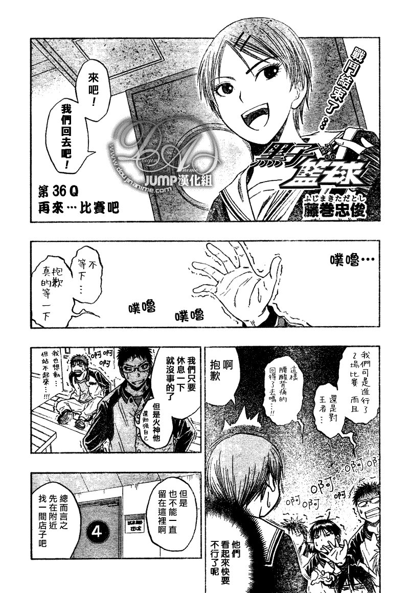 第36话