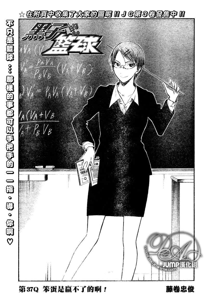 第37话