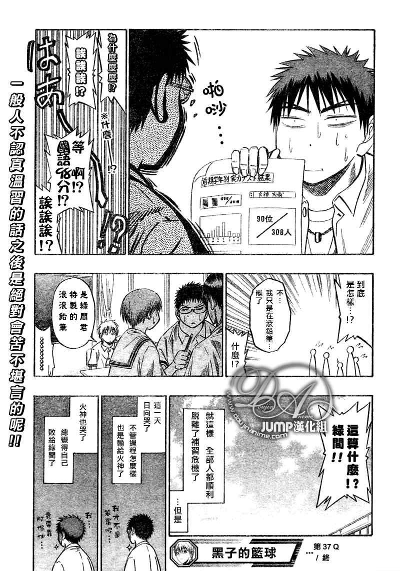 第37话