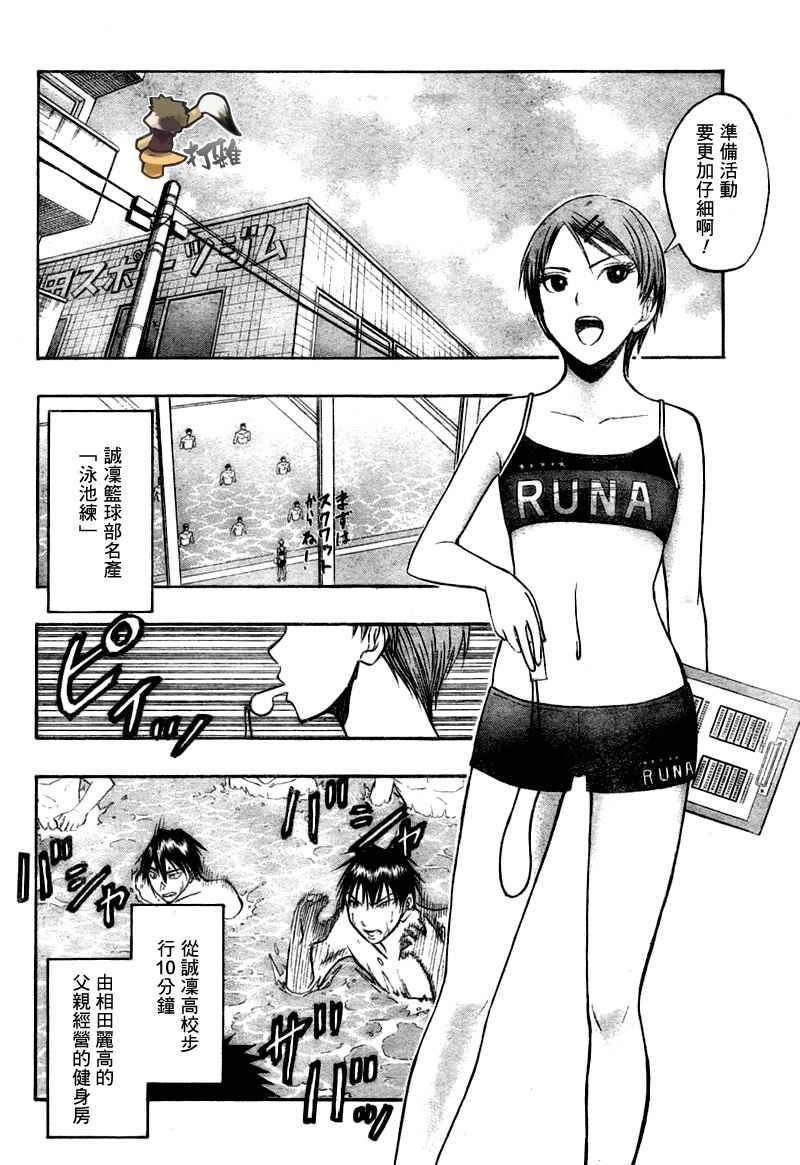 第38话