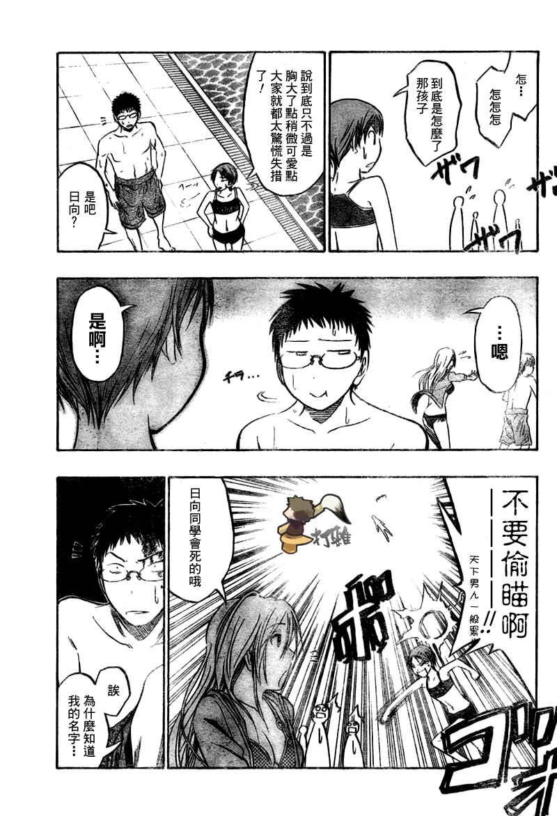 第38话