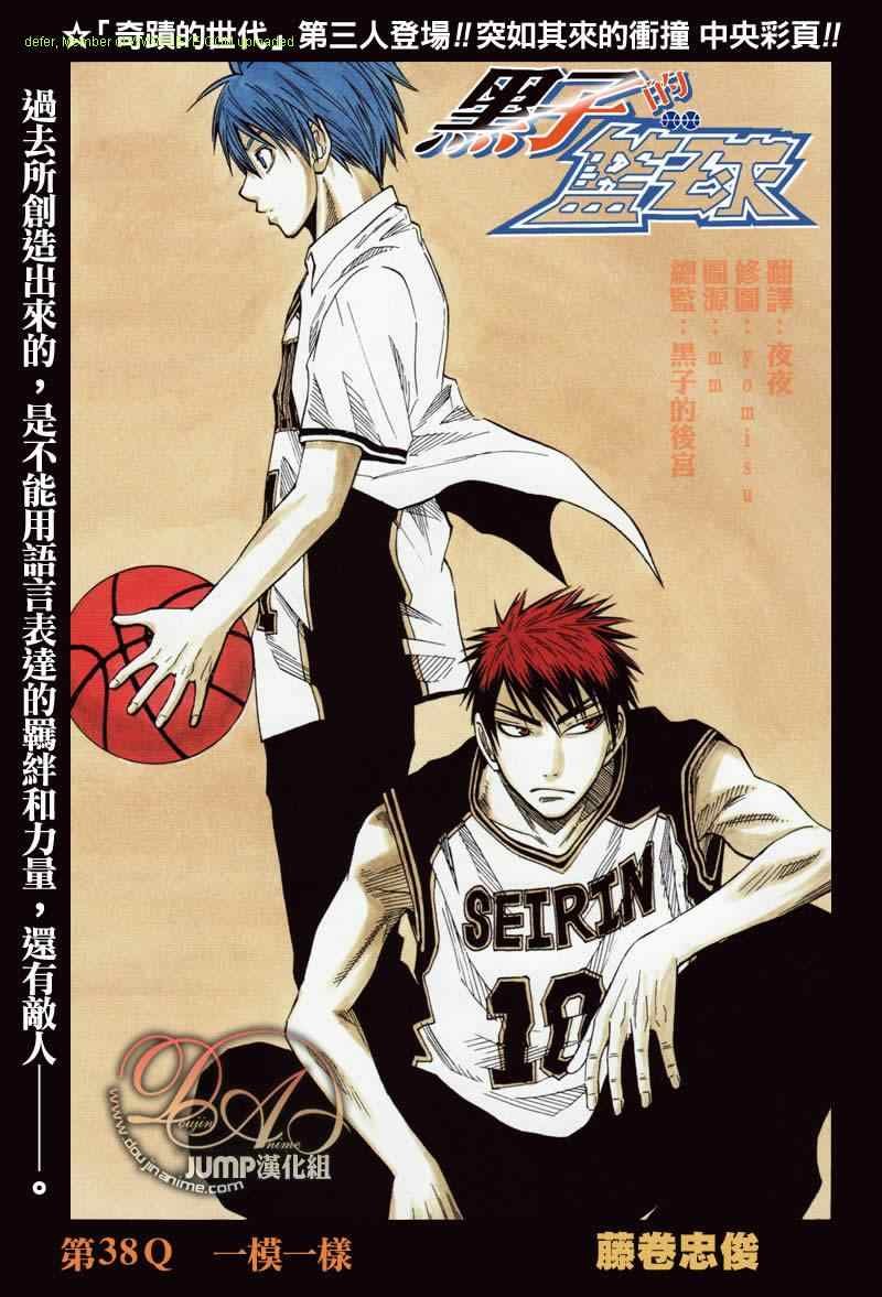 第39话