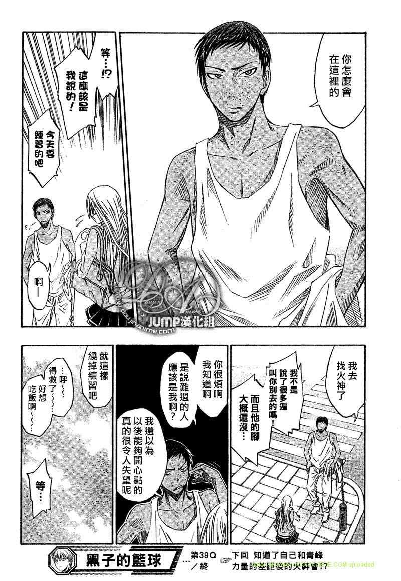 第39话