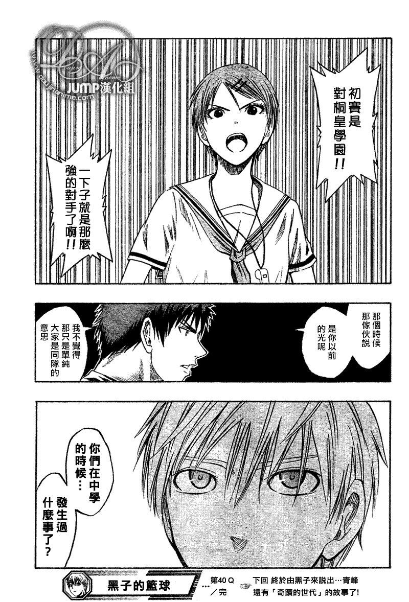 第40话