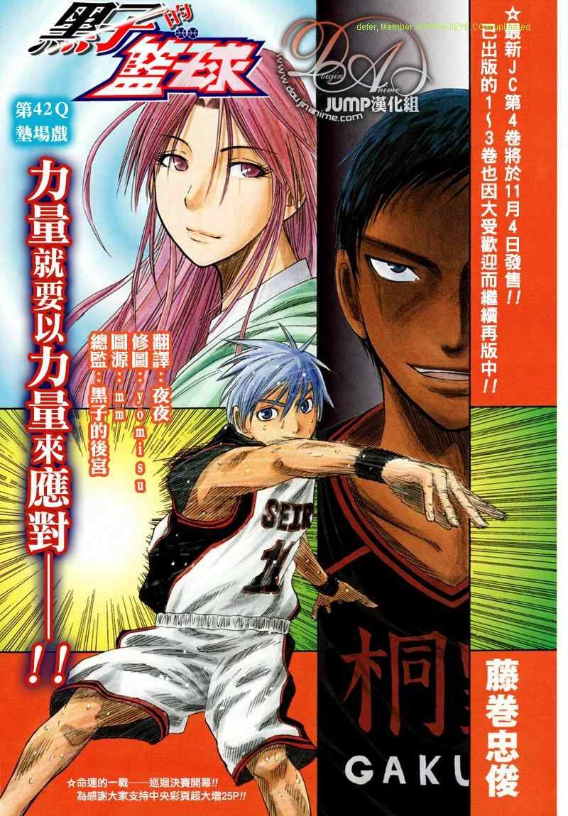 第42话