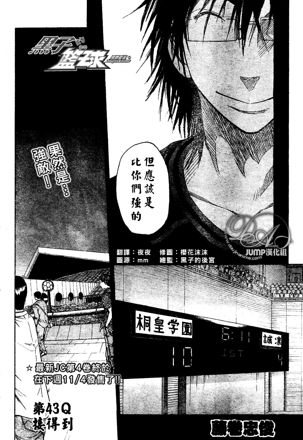 第43话