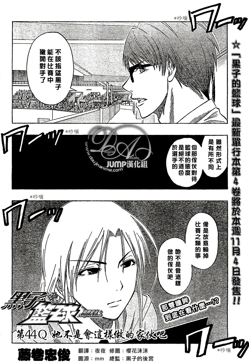第44话