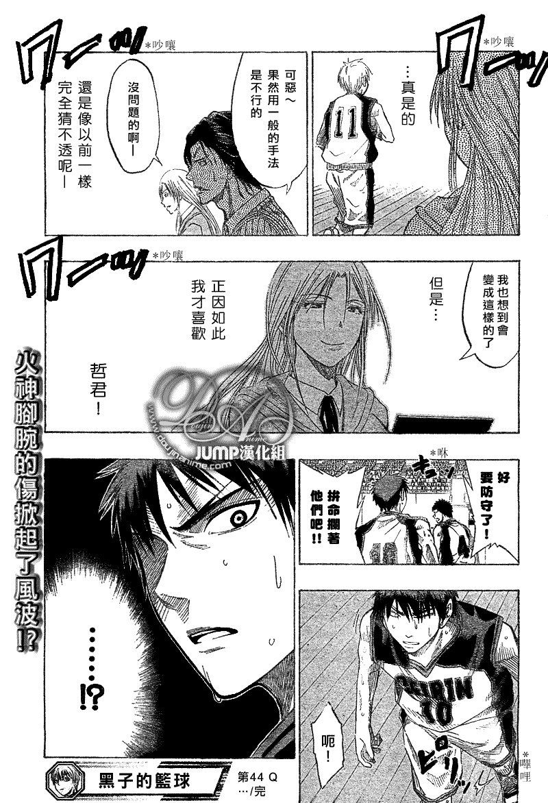 第44话