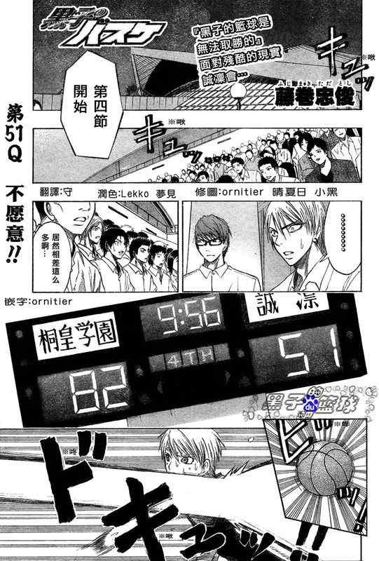 第51话