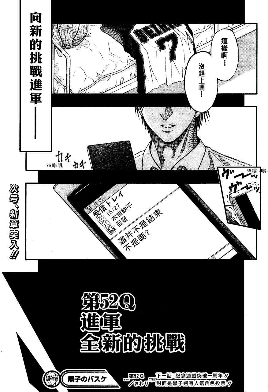 第52话
