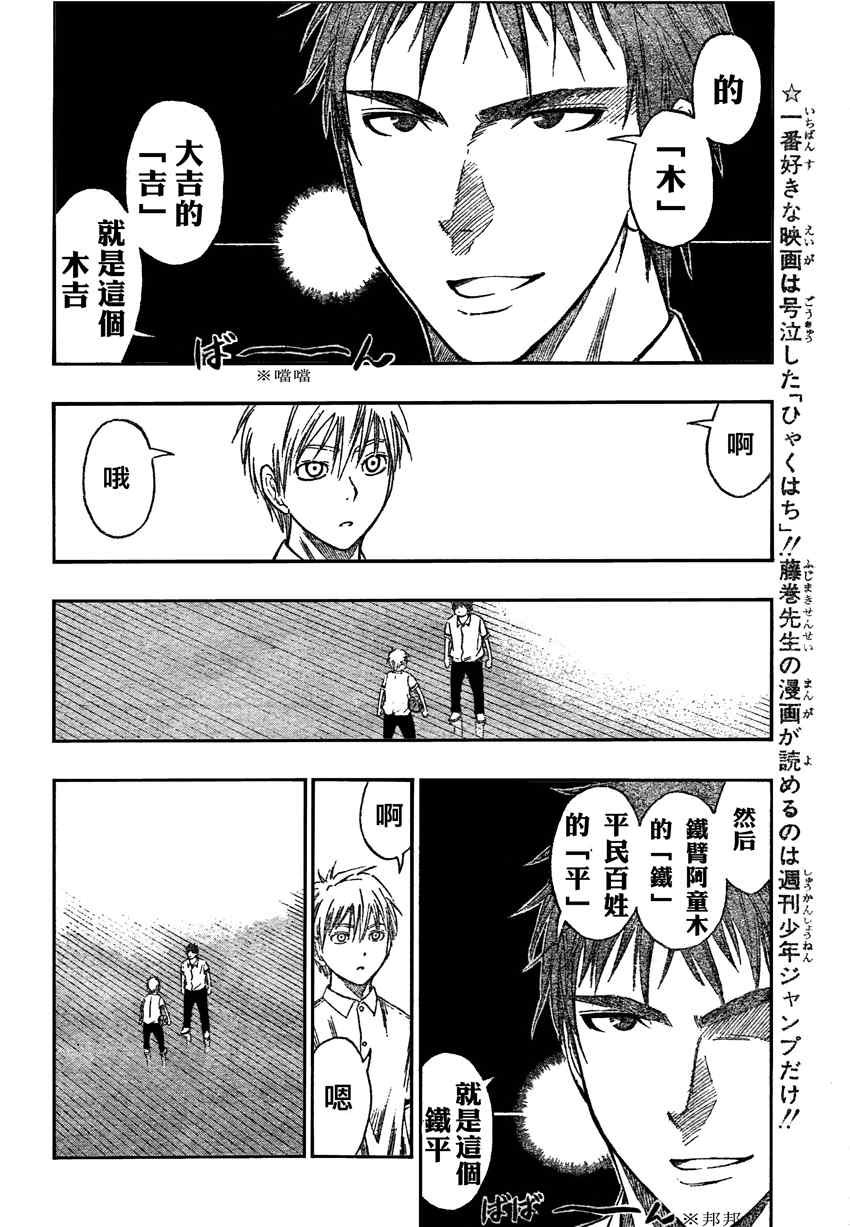 第54话