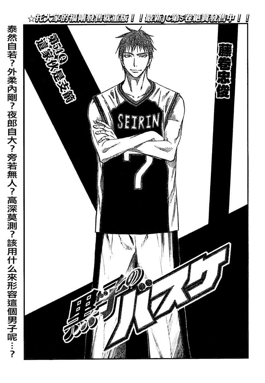 第54话