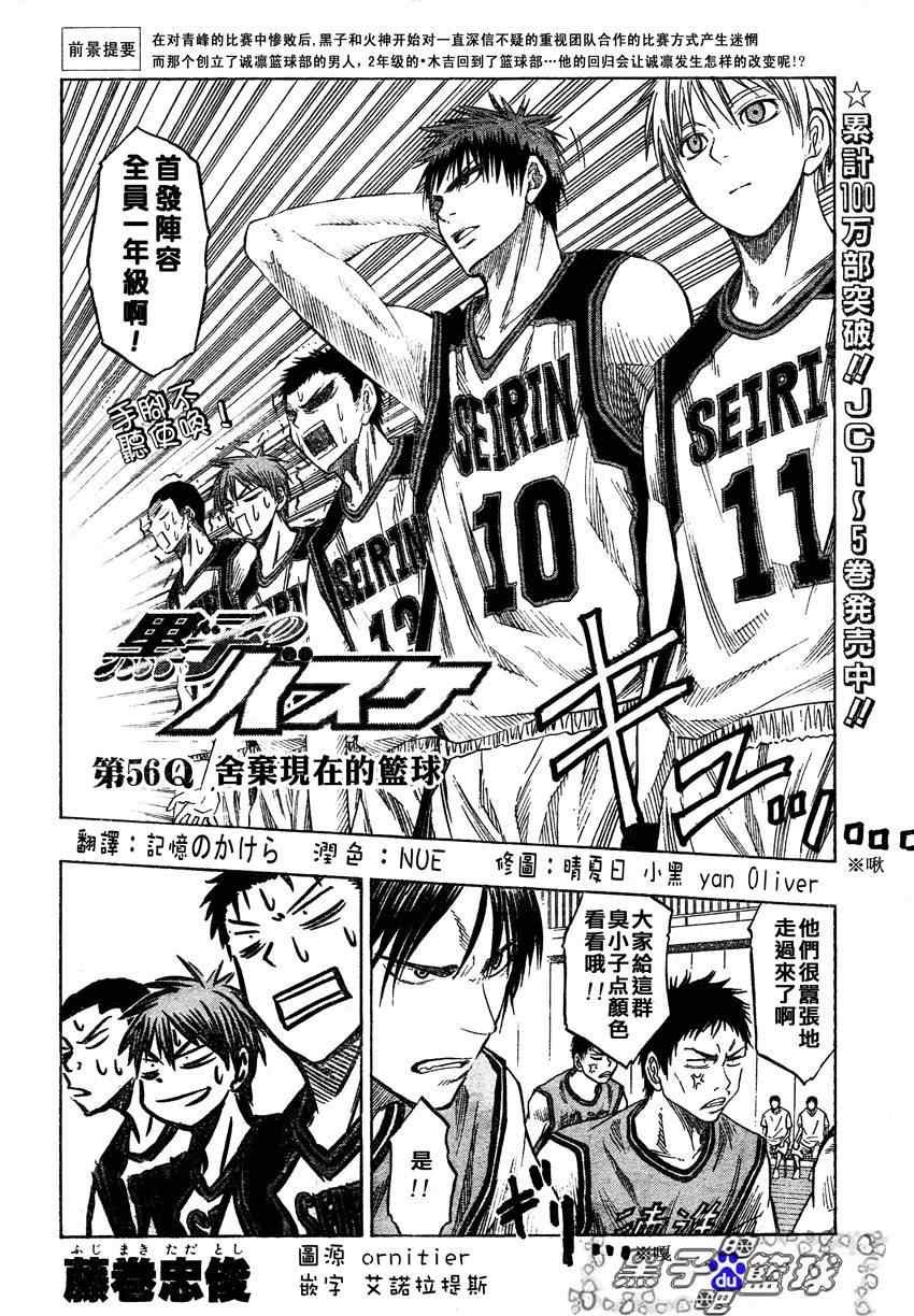 第56话
