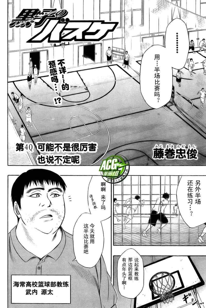 第4话