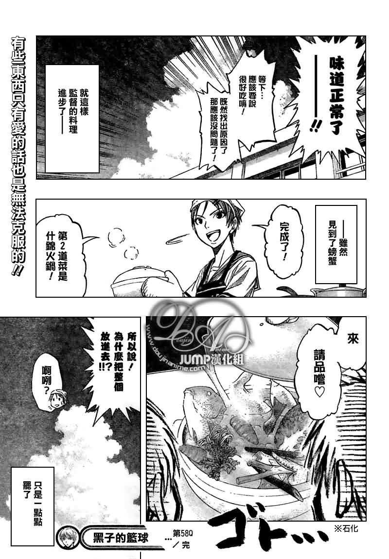 第58话