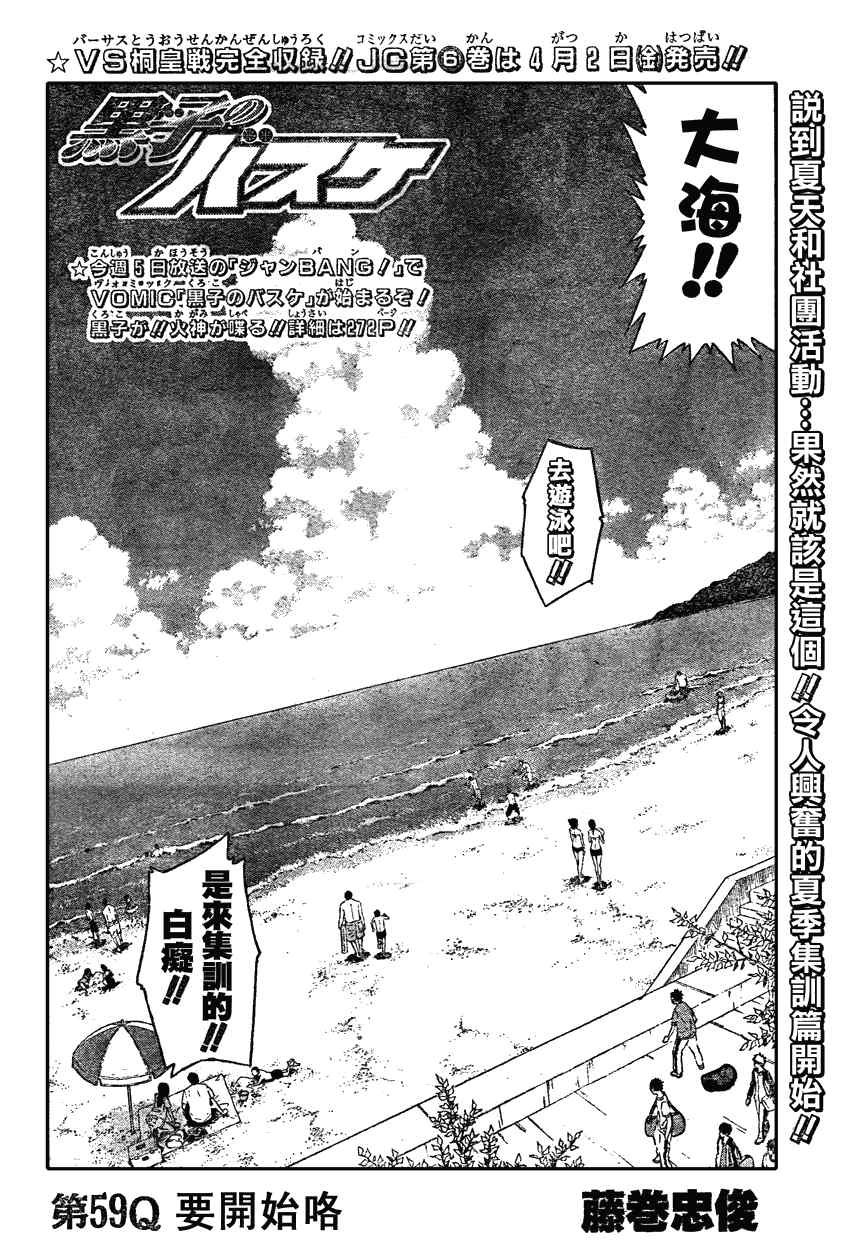 第59话