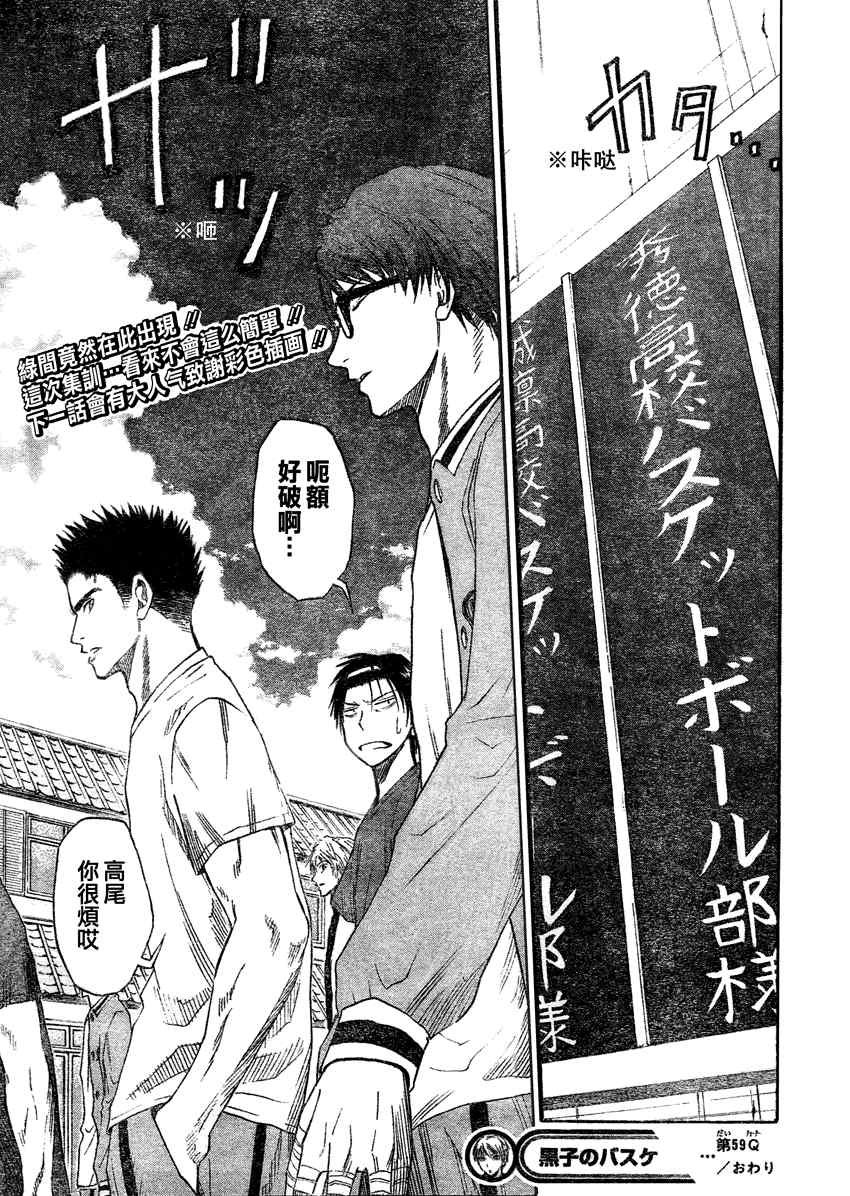 第59话