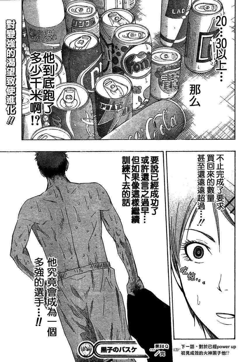 第60话