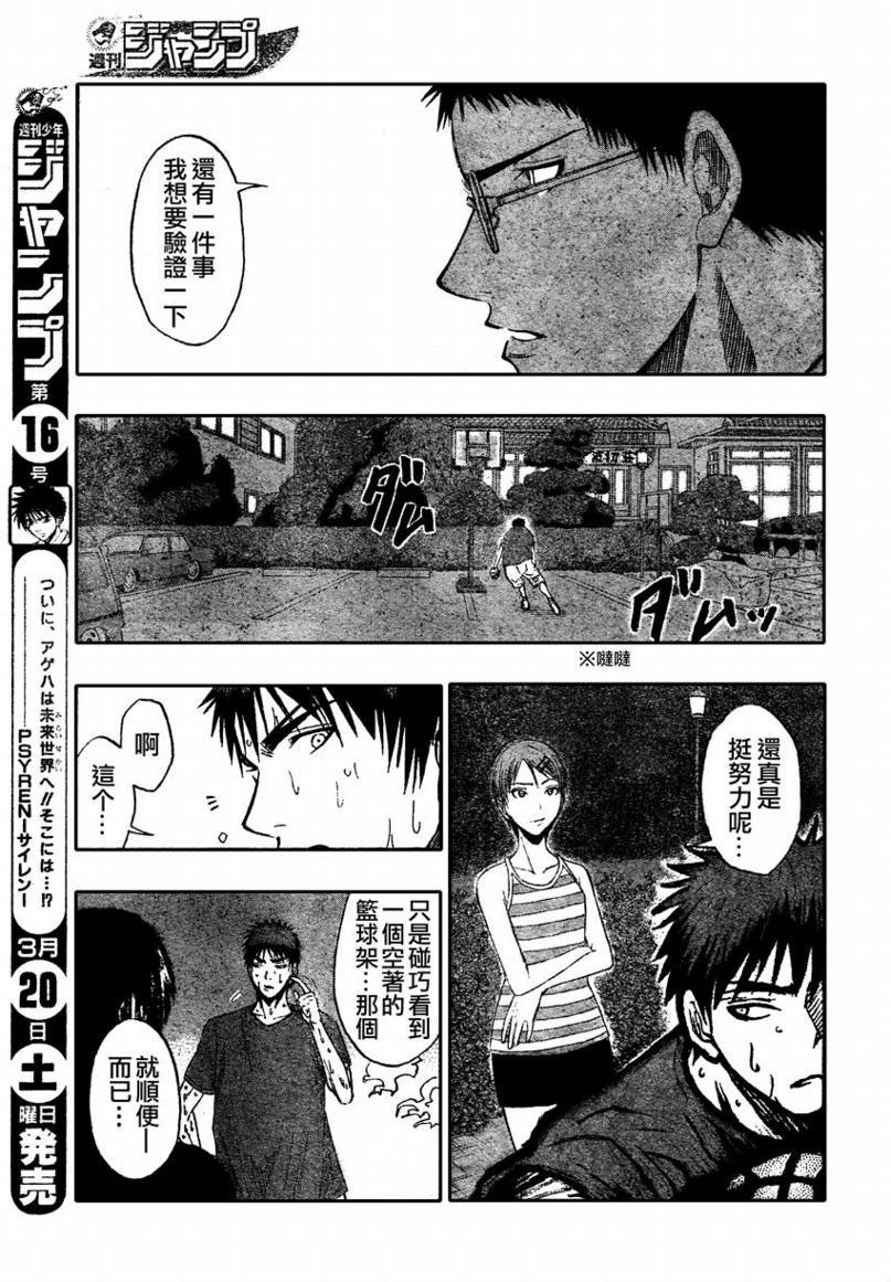 第61话