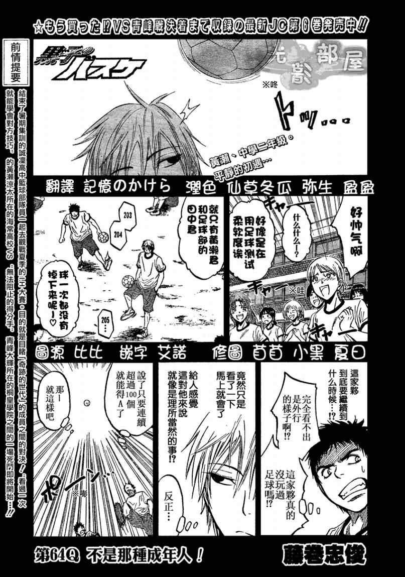 第64话