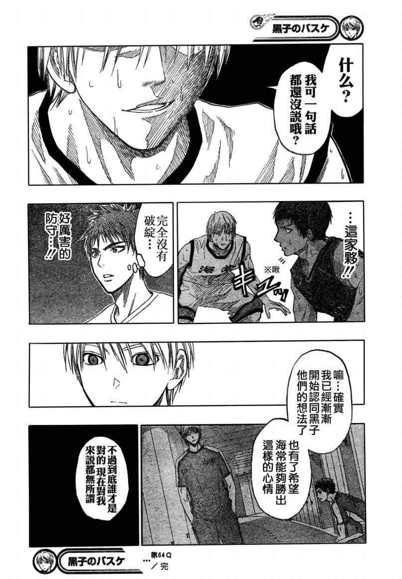 第64话
