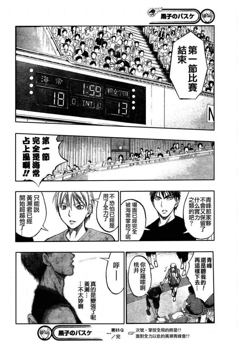 第65话