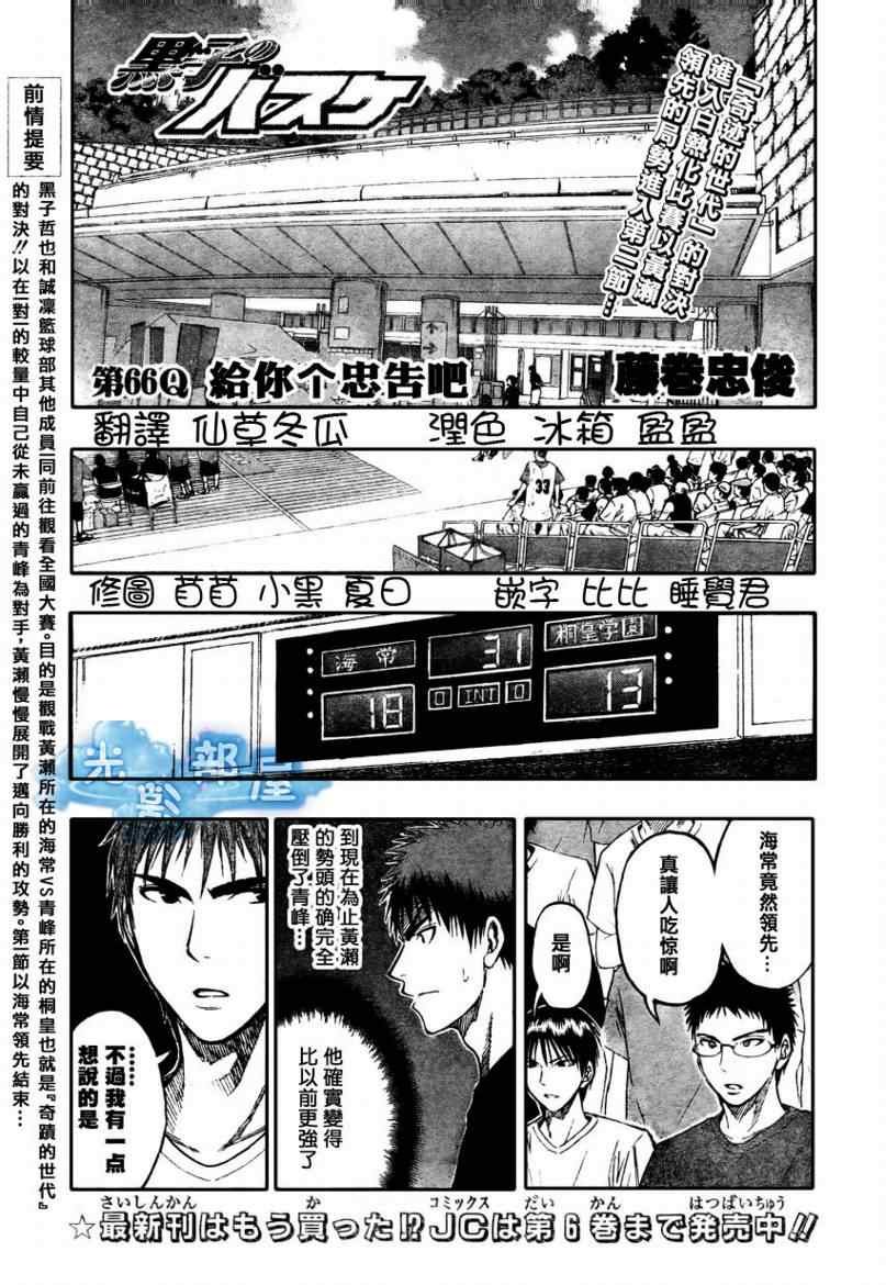 第66话