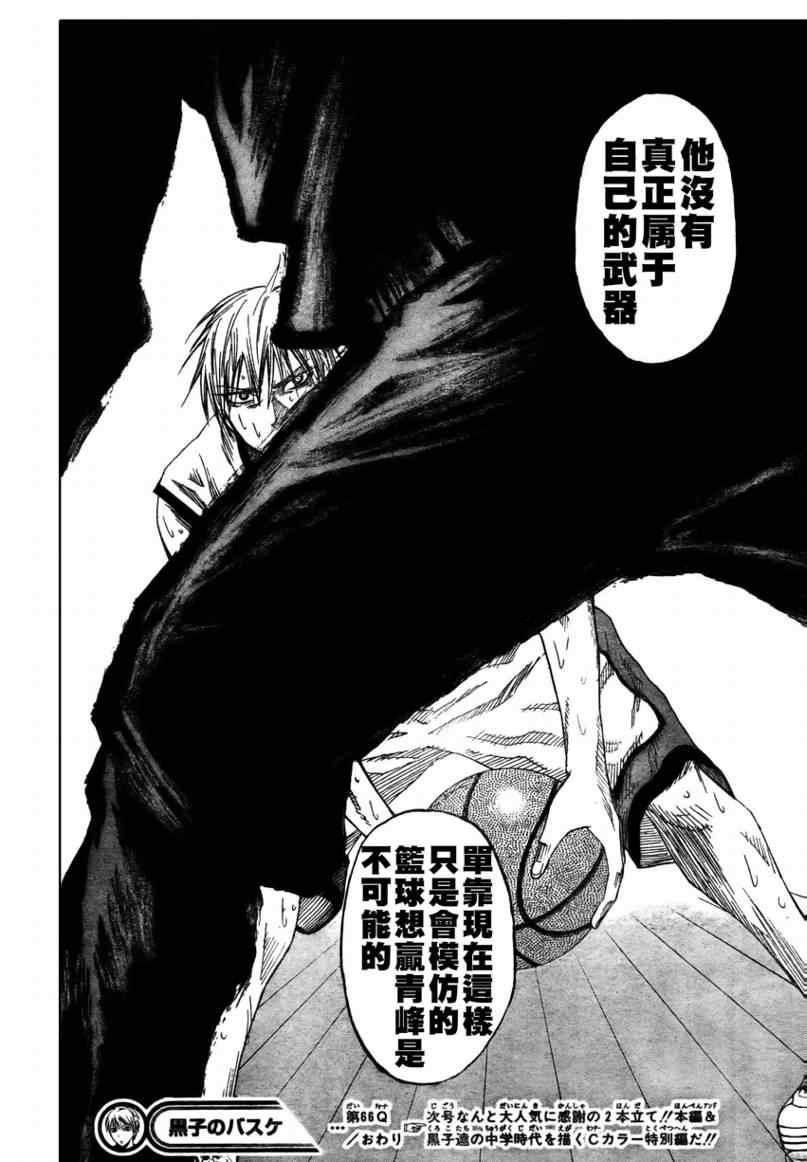 第66话