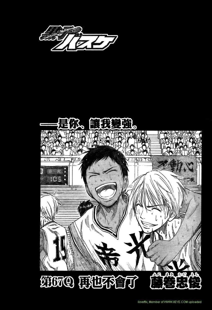 第67话