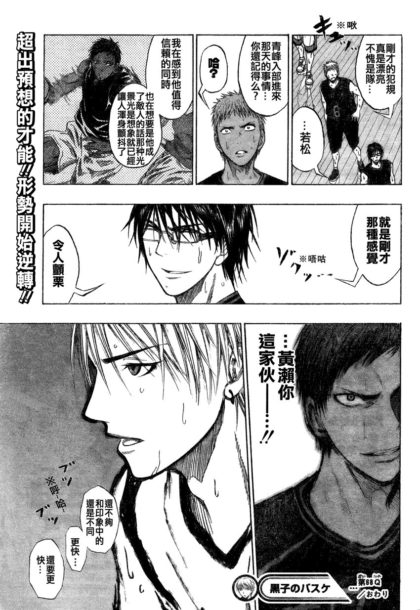 第68话
