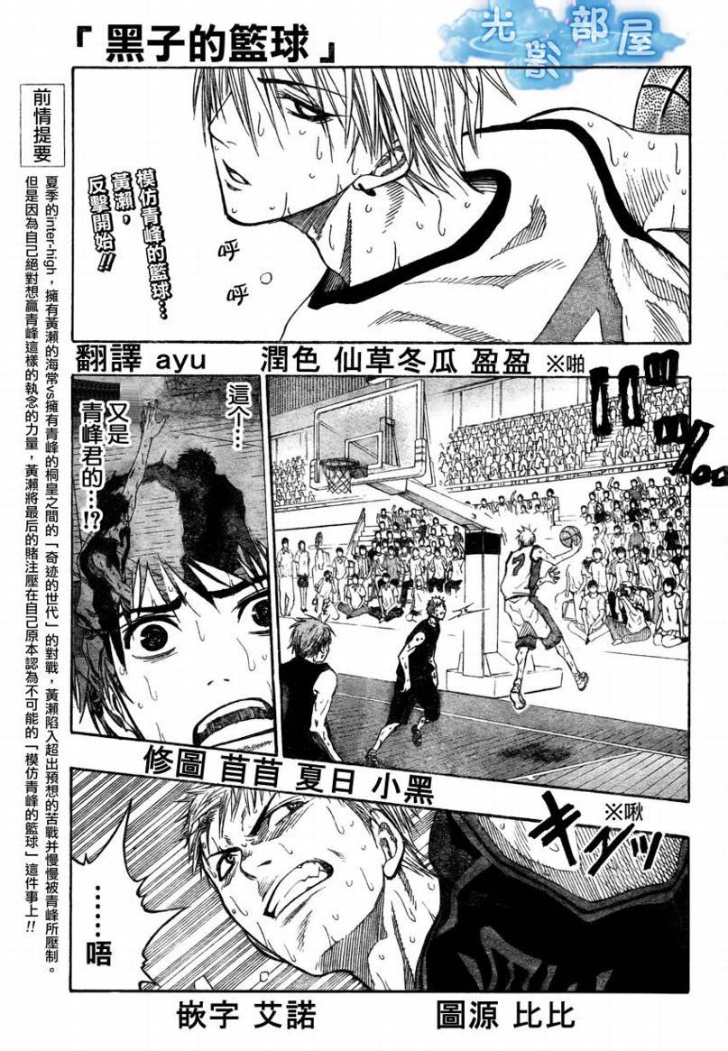 第69话