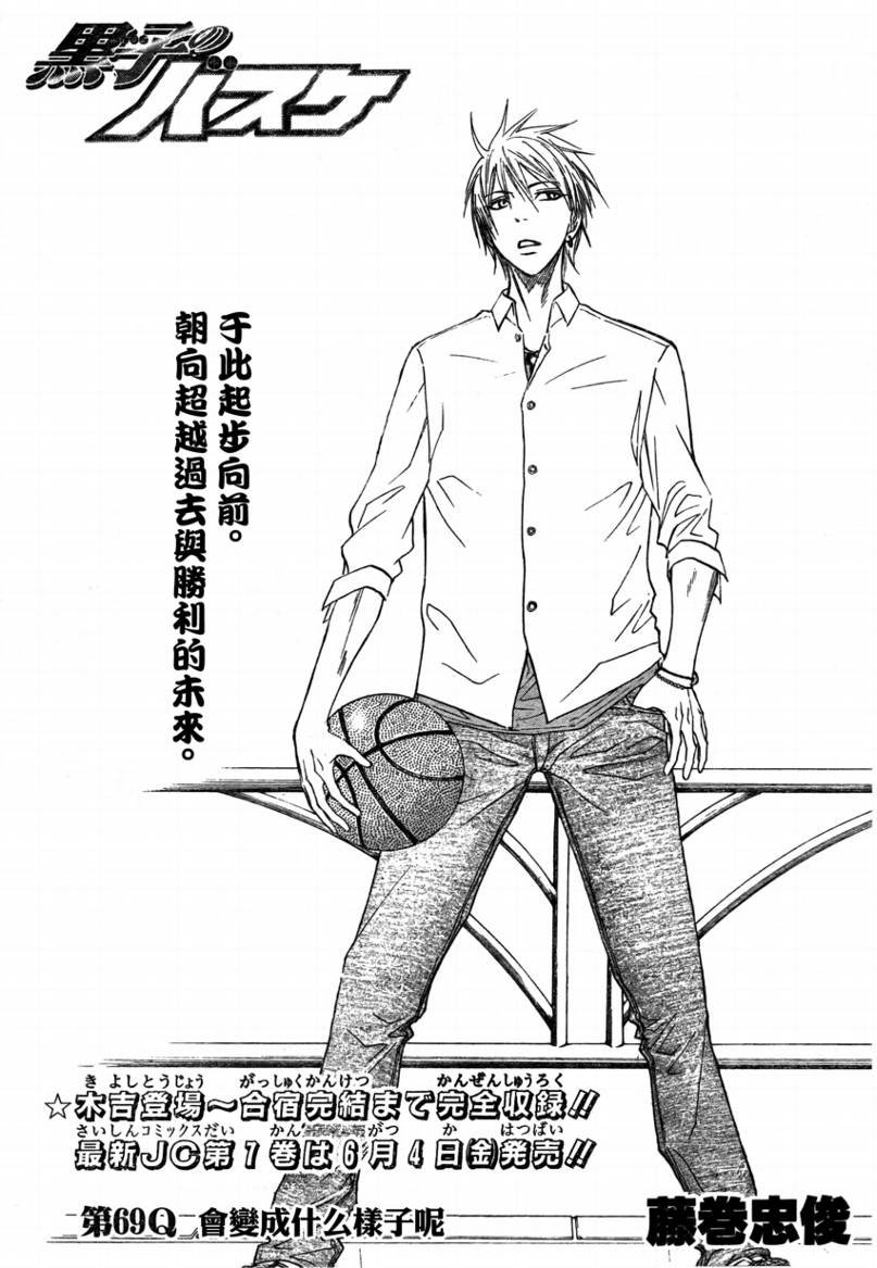 第69话