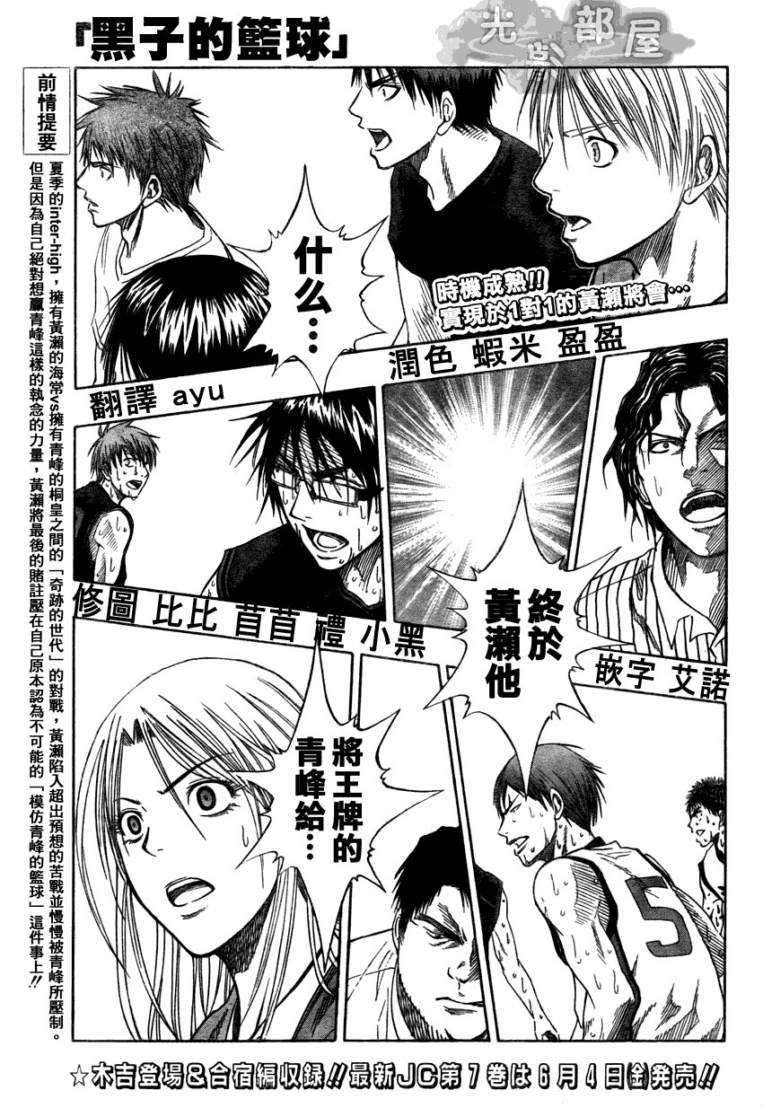 第70话