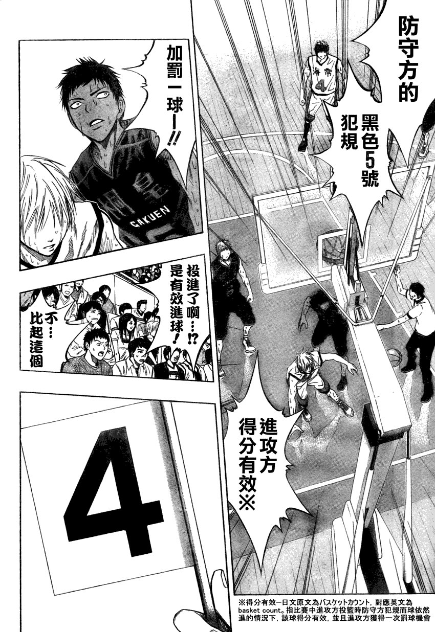 第70话