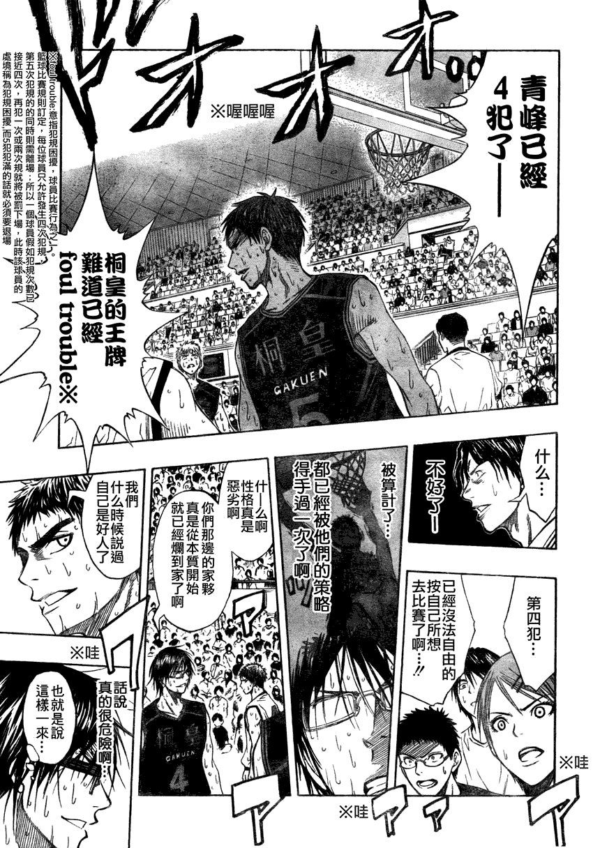 第70话
