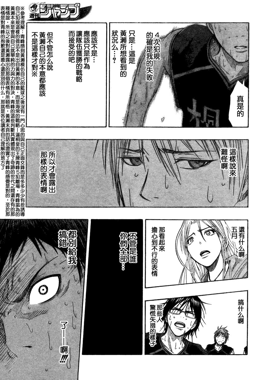 第70话