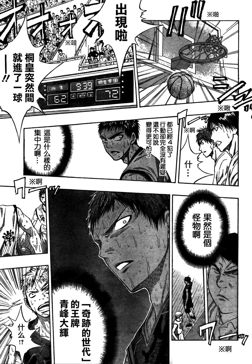 第71话