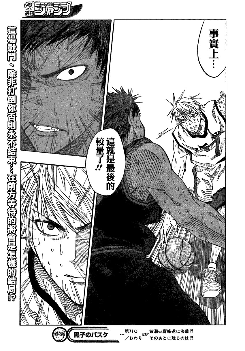 第71话