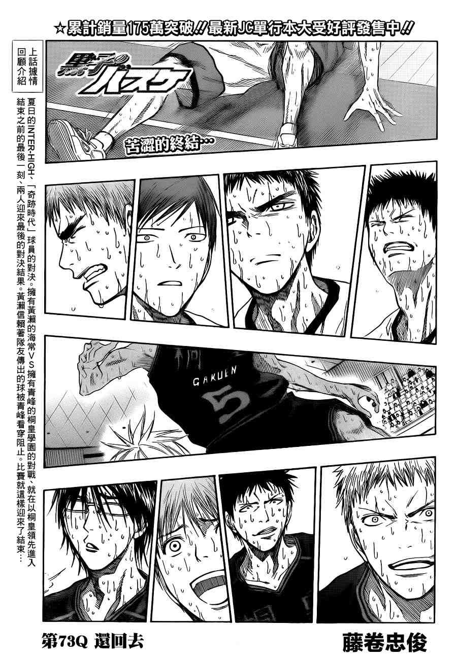 第73话