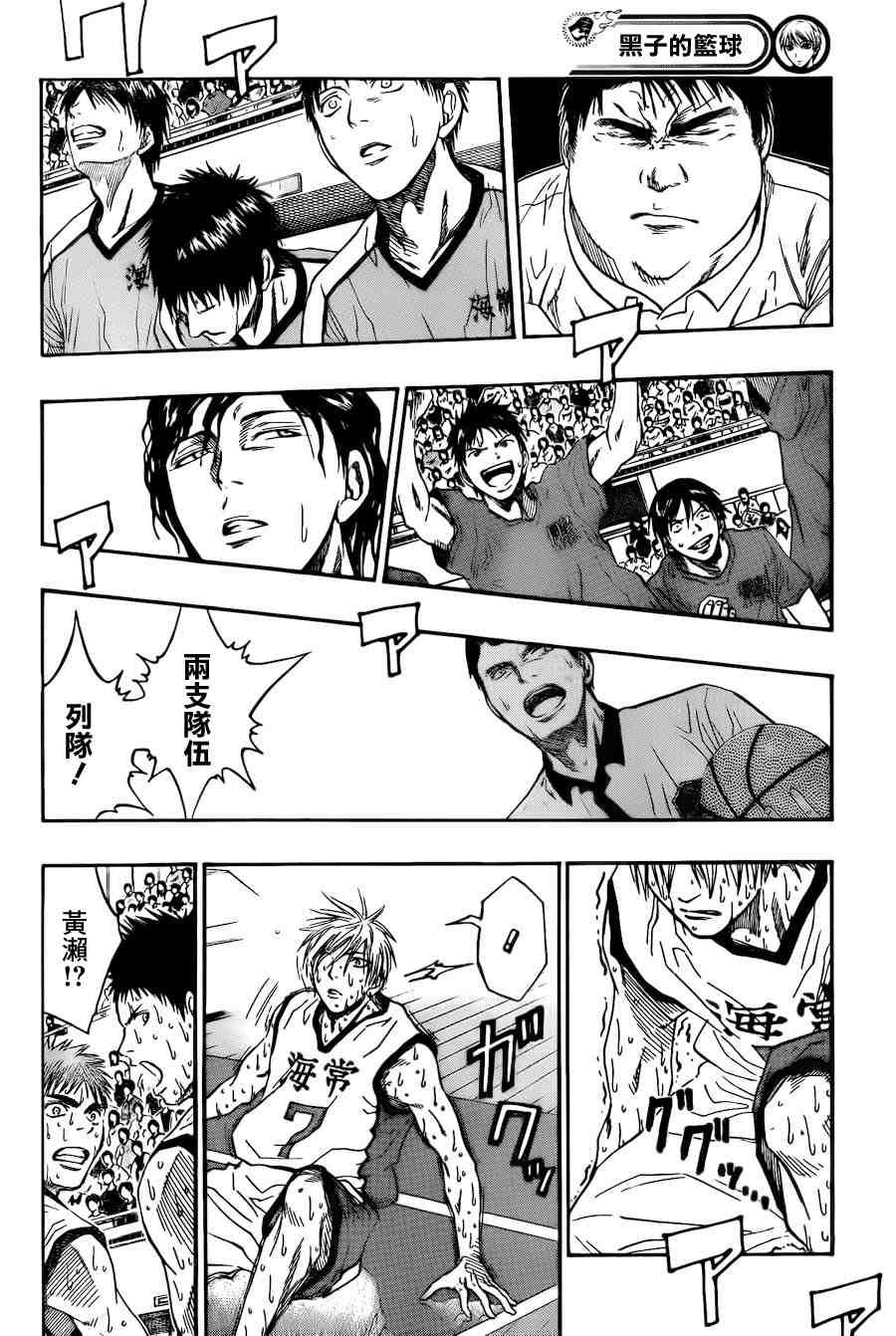 第73话