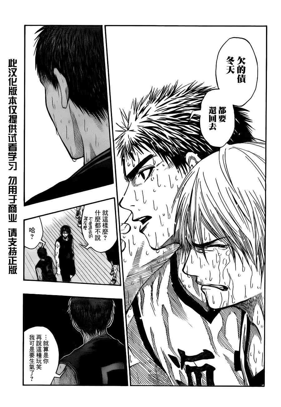 第73话