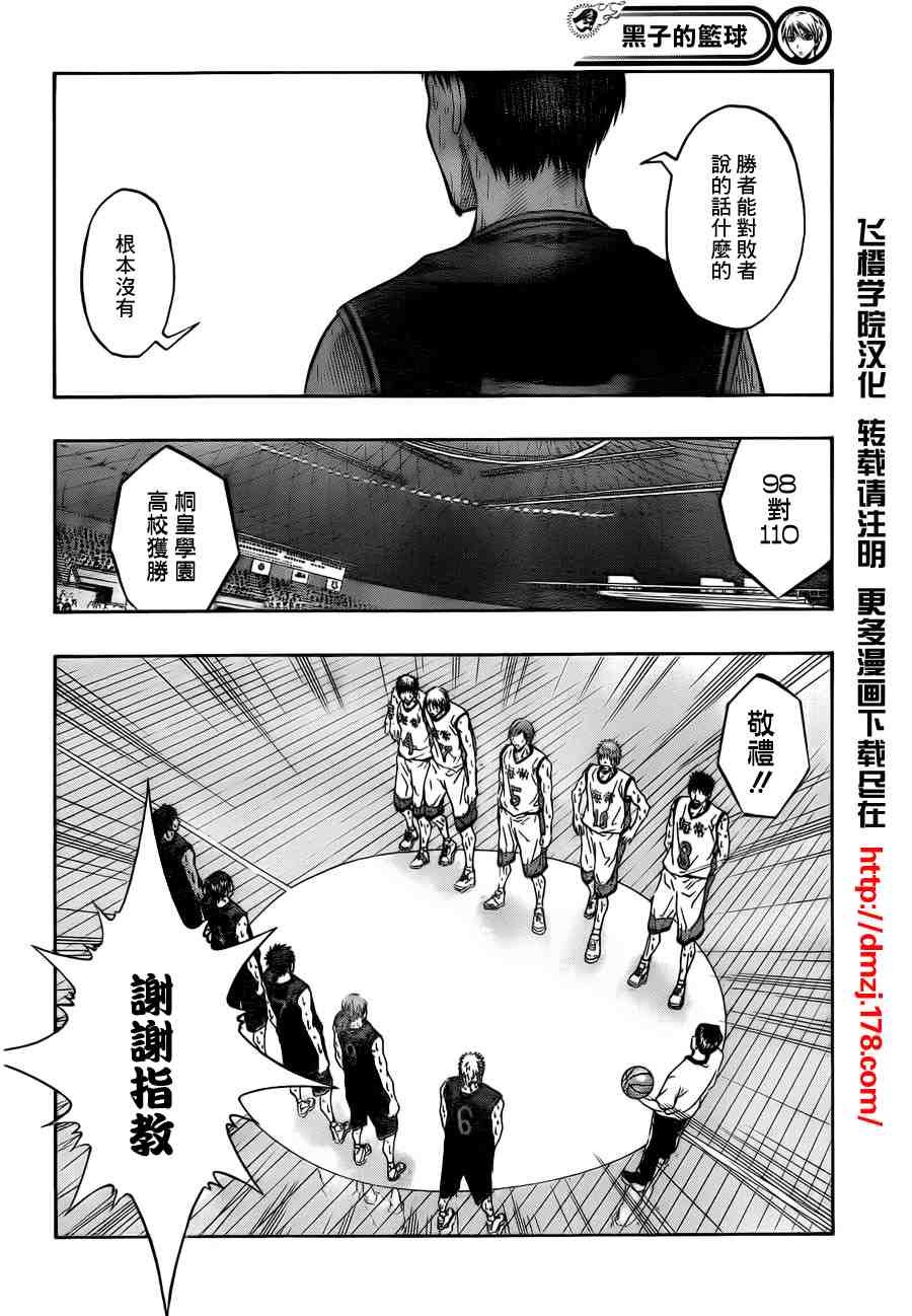 第73话