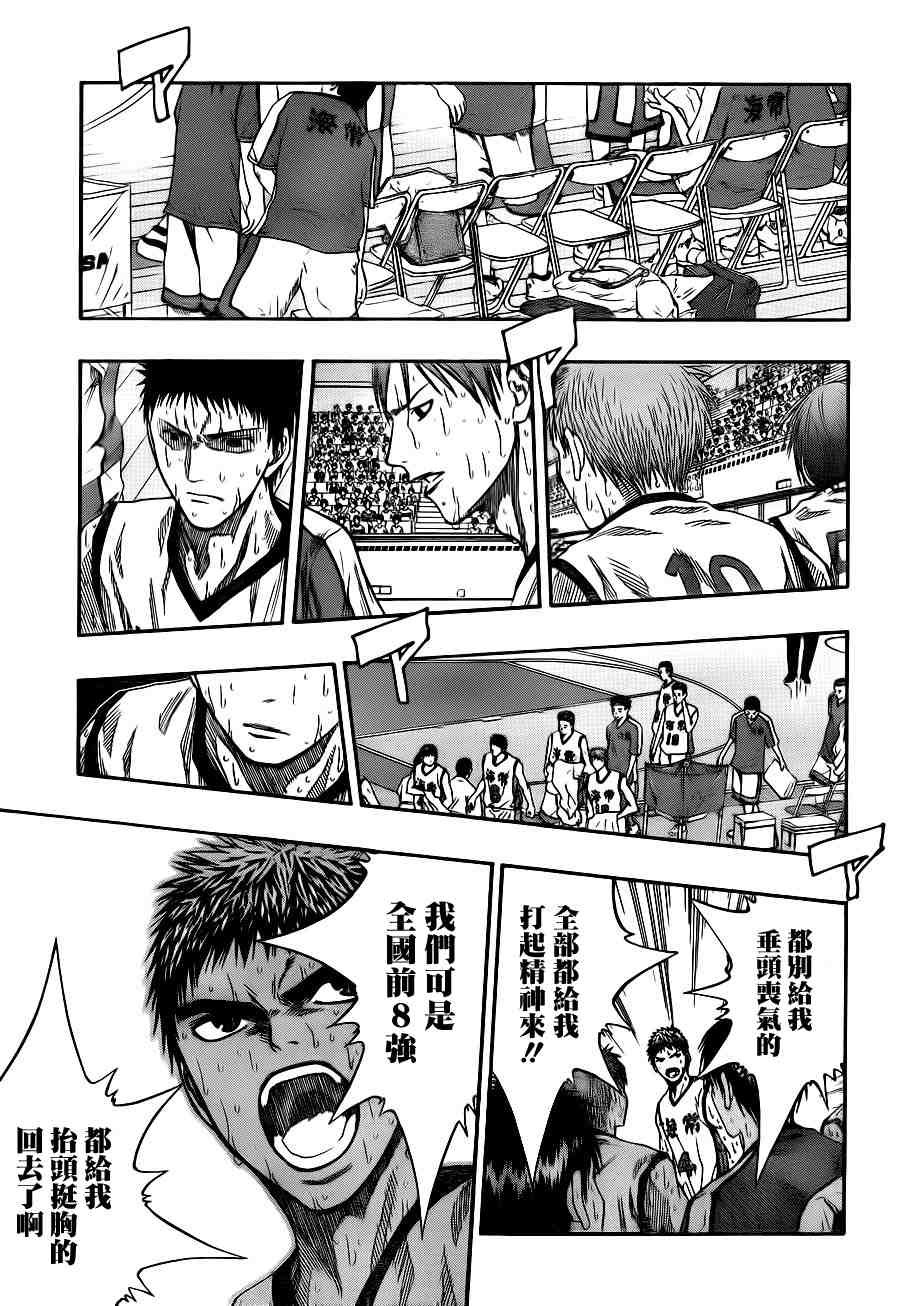 第73话