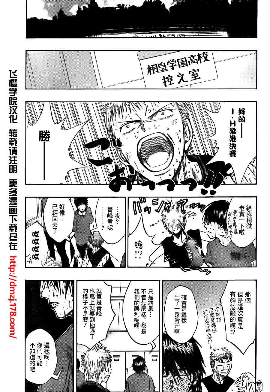 第73话
